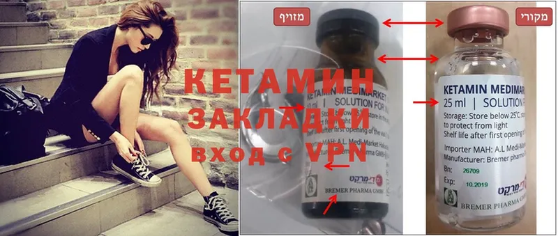 Кетамин ketamine  Томмот 