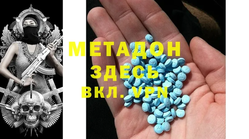 Метадон methadone  Томмот 